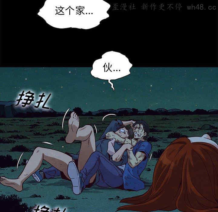 韩国漫画坏血/沉沦韩漫_坏血/沉沦-第59话在线免费阅读-韩国漫画-第54张图片