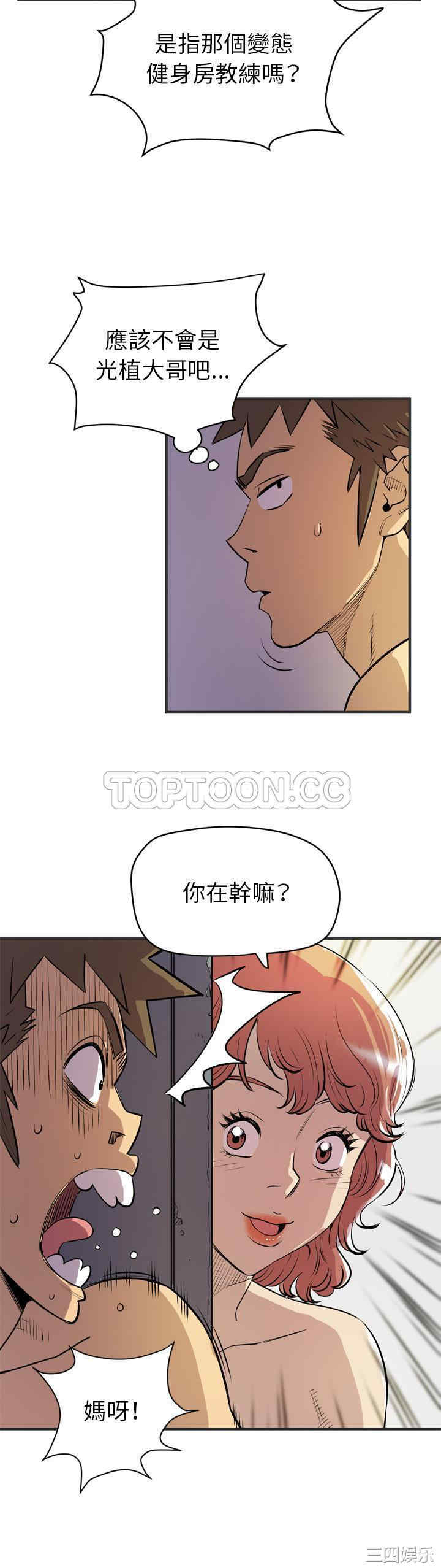 韩国漫画人妻帮帮忙/拜托人妻韩漫_人妻帮帮忙/拜托人妻-第24话在线免费阅读-韩国漫画-第7张图片