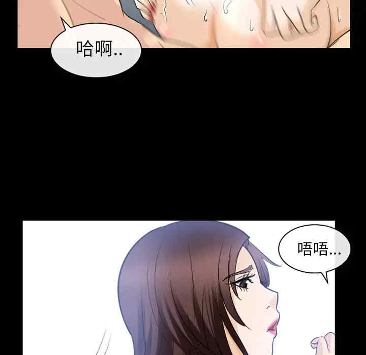 韩国漫画雪花韩漫_雪花-第21话在线免费阅读-韩国漫画-第77张图片
