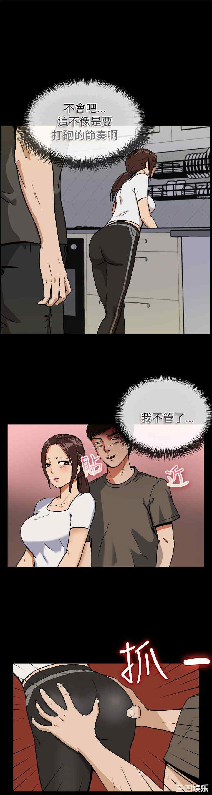 韩国漫画亲爱的，我劈腿了韩漫_亲爱的，我劈腿了-第74话在线免费阅读-韩国漫画-第6张图片