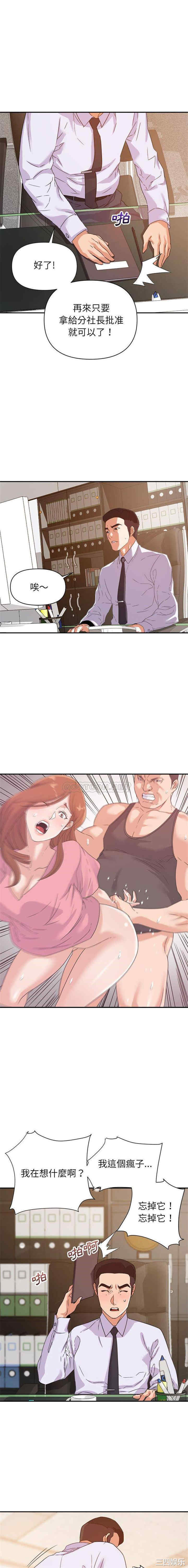韩国漫画暗恋必有回应/与暗恋重逢韩漫_暗恋必有回应/与暗恋重逢-第14话在线免费阅读-韩国漫画-第3张图片