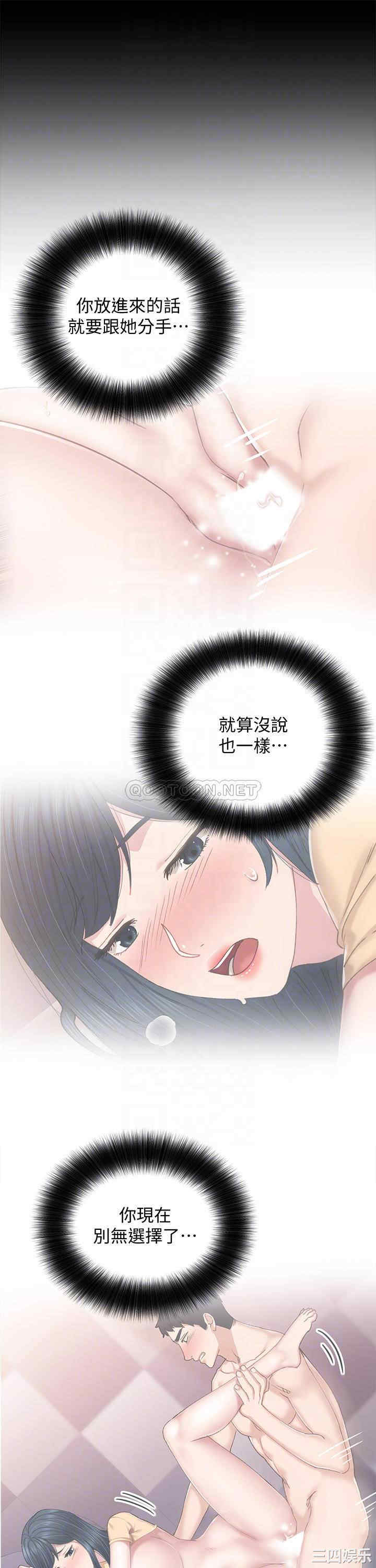 韩国漫画实习老师韩漫_实习老师-第96话在线免费阅读-韩国漫画-第10张图片