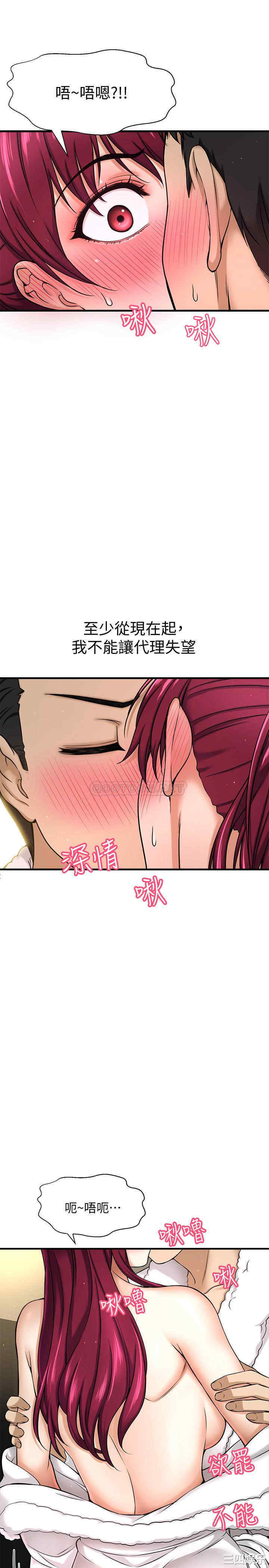 韩国漫画韩漫_是谁偷上他的-第4话在线免费阅读-韩国漫画-第40张图片