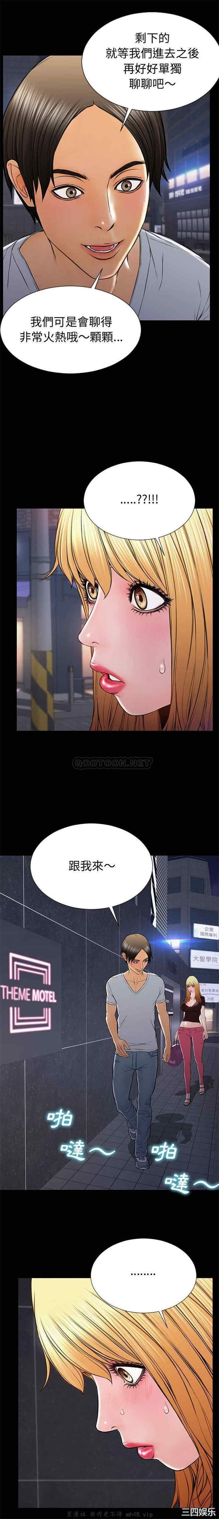 韩国漫画网红吴妍智韩漫_网红吴妍智-第37话在线免费阅读-韩国漫画-第15张图片