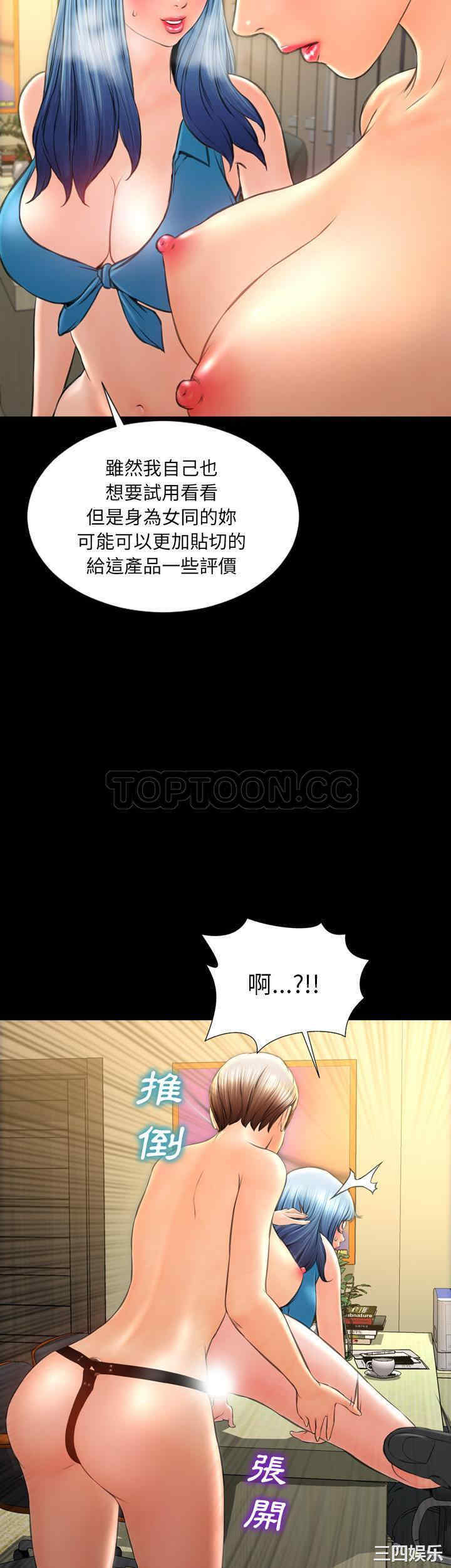 韩国漫画S商店的她韩漫_S商店的她-第35话在线免费阅读-韩国漫画-第8张图片