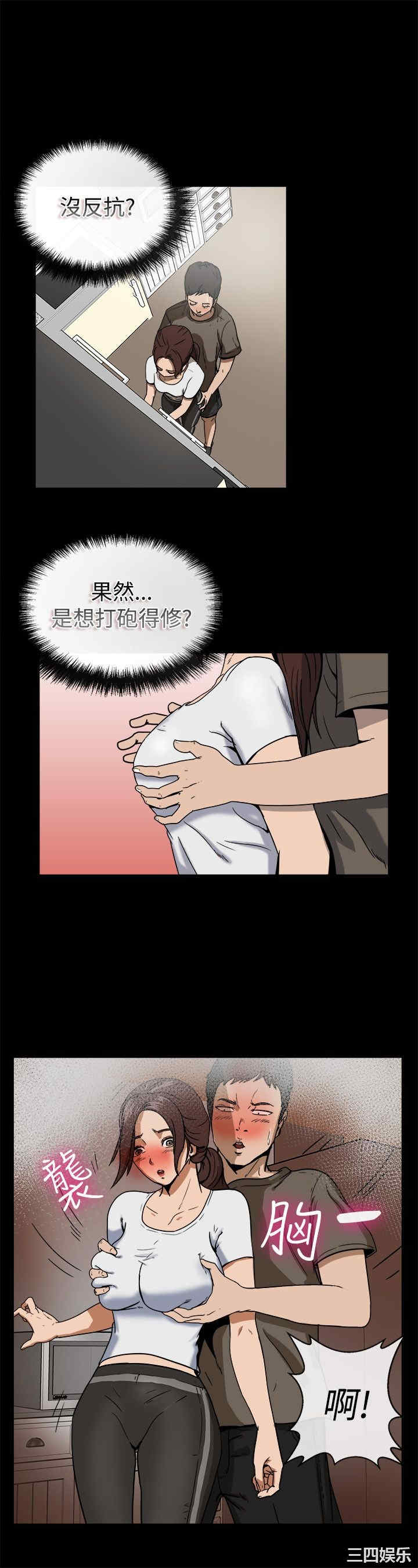 韩国漫画亲爱的，我劈腿了韩漫_亲爱的，我劈腿了-第74话在线免费阅读-韩国漫画-第7张图片