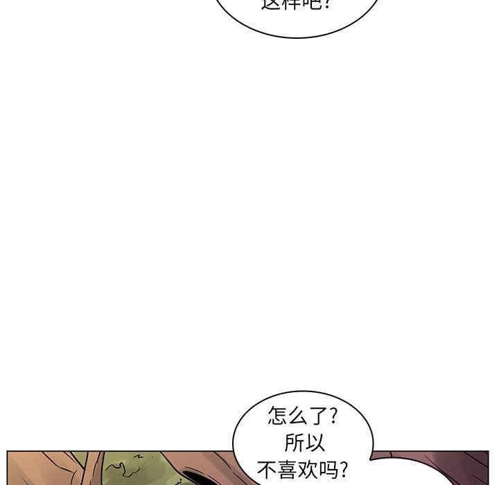 韩国漫画疯狂女教师/脱序教师韩漫_疯狂女教师/脱序教师-第18话在线免费阅读-韩国漫画-第42张图片