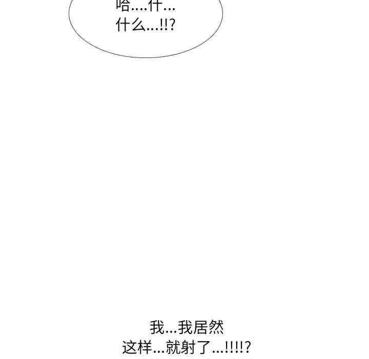 韩国漫画泌尿科俏护士韩漫_泌尿科俏护士-第17话在线免费阅读-韩国漫画-第79张图片