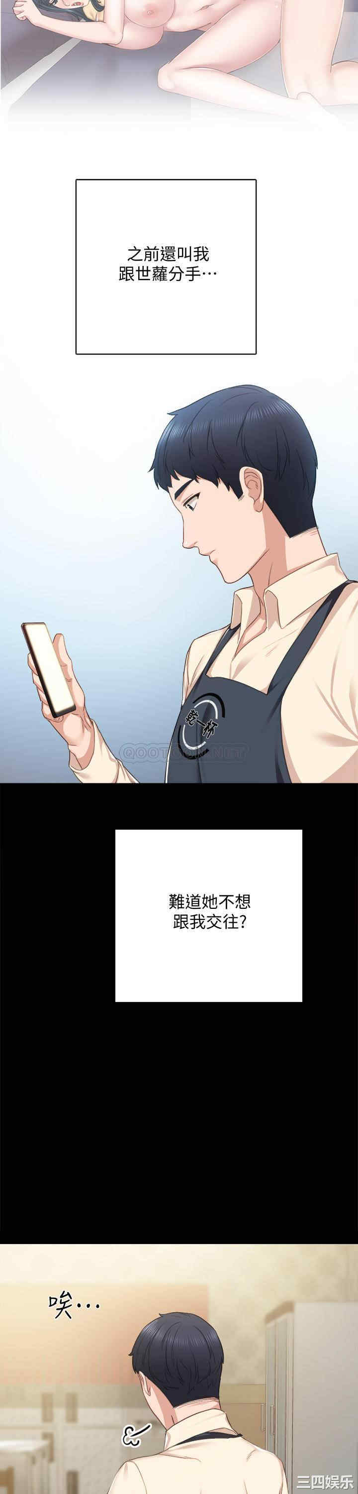 韩国漫画实习老师韩漫_实习老师-第96话在线免费阅读-韩国漫画-第11张图片
