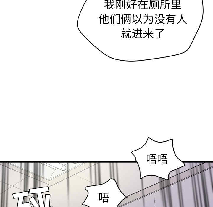 韩国漫画人妻帮帮忙/拜托人妻韩漫_人妻帮帮忙/拜托人妻-第13话在线免费阅读-韩国漫画-第65张图片