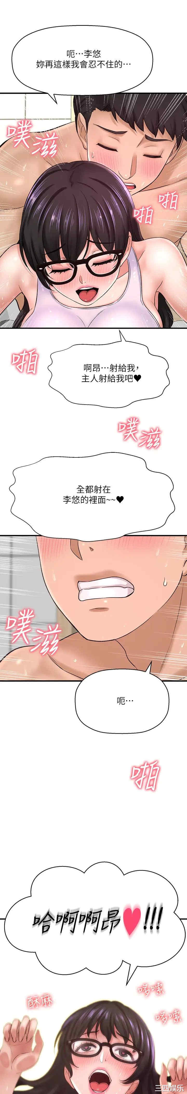 韩国漫画韩漫_是谁偷上他的-第33话在线免费阅读-韩国漫画-第32张图片