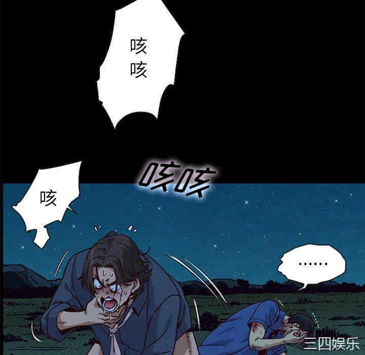 韩国漫画坏血/沉沦韩漫_坏血/沉沦-第59话在线免费阅读-韩国漫画-第58张图片