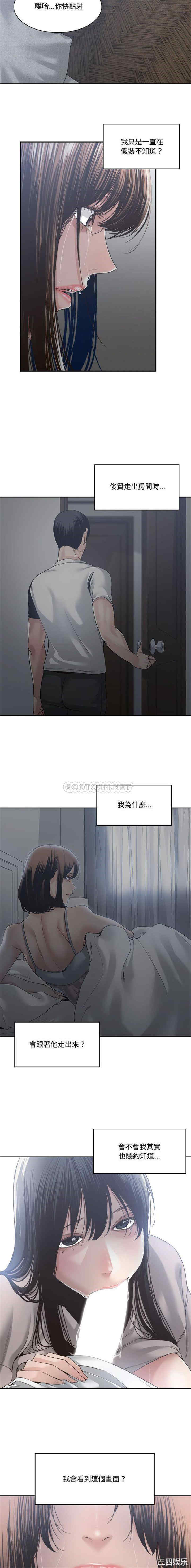 韩国漫画谁才是真爱/你才是真爱韩漫_谁才是真爱/你才是真爱-第31话在线免费阅读-韩国漫画-第3张图片