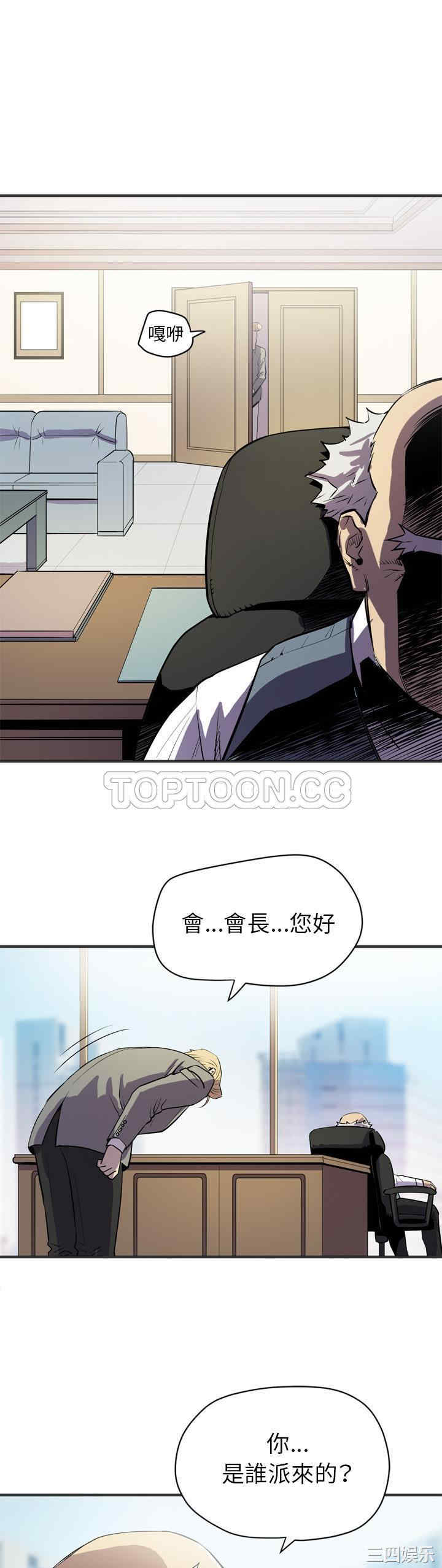 韩国漫画人妻帮帮忙/拜托人妻韩漫_人妻帮帮忙/拜托人妻-第24话在线免费阅读-韩国漫画-第9张图片