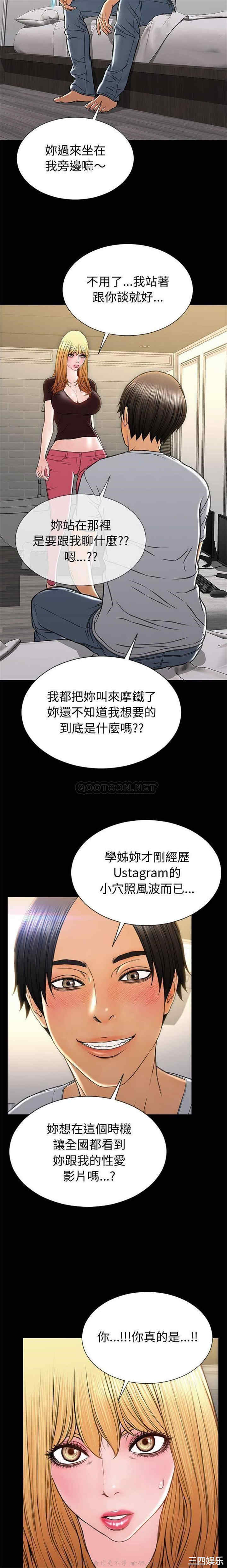 韩国漫画网红吴妍智韩漫_网红吴妍智-第37话在线免费阅读-韩国漫画-第17张图片