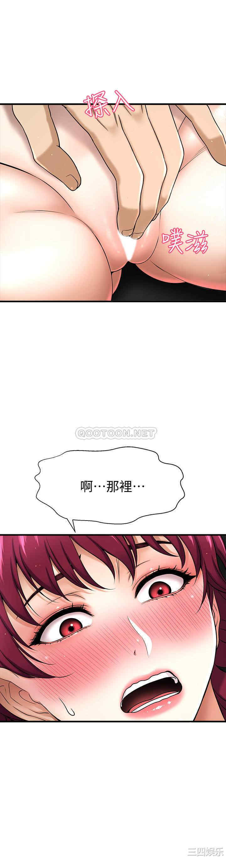 韩国漫画韩漫_是谁偷上他的-第4话在线免费阅读-韩国漫画-第43张图片