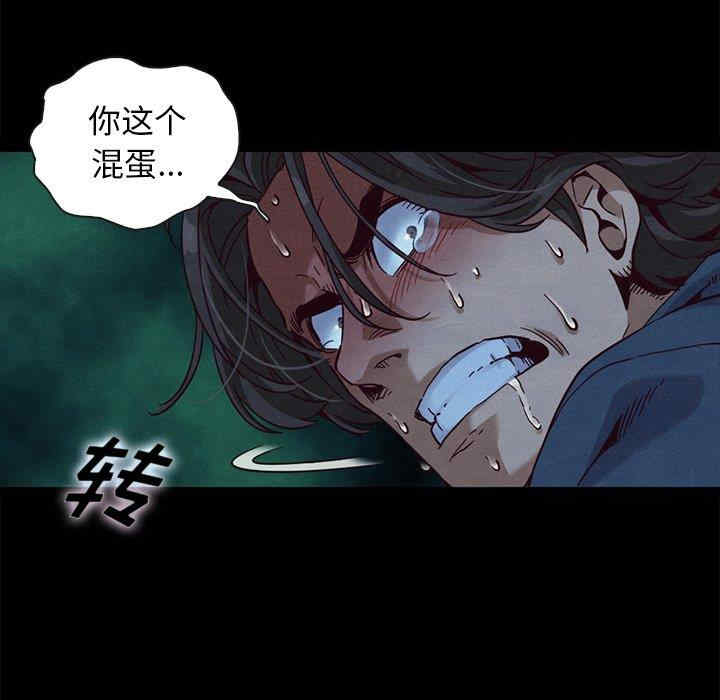 韩国漫画坏血/沉沦韩漫_坏血/沉沦-第59话在线免费阅读-韩国漫画-第60张图片