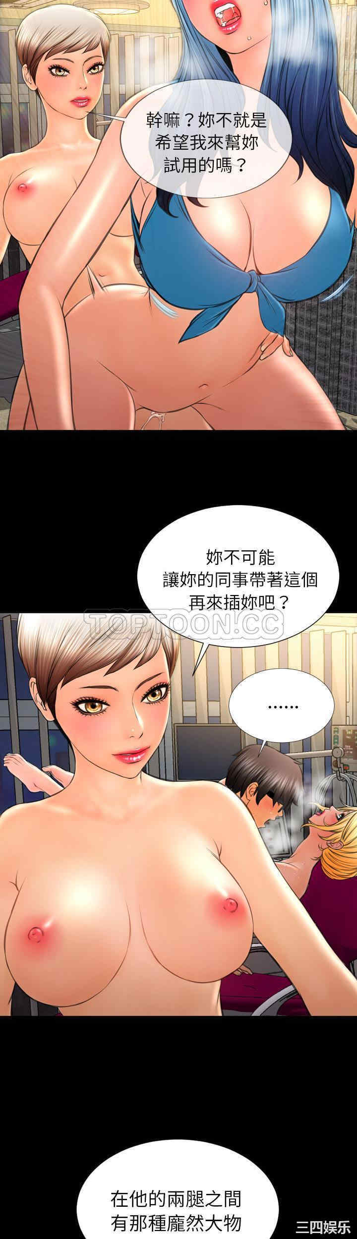 韩国漫画S商店的她韩漫_S商店的她-第35话在线免费阅读-韩国漫画-第11张图片