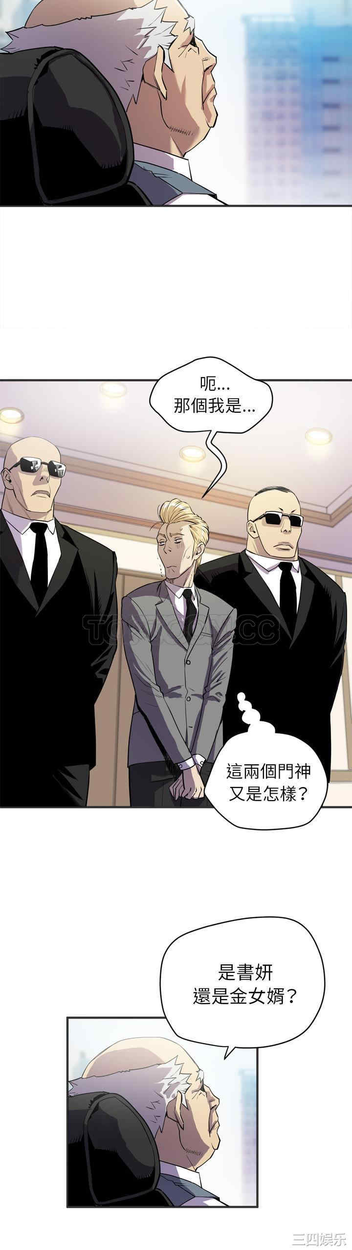 韩国漫画人妻帮帮忙/拜托人妻韩漫_人妻帮帮忙/拜托人妻-第24话在线免费阅读-韩国漫画-第10张图片