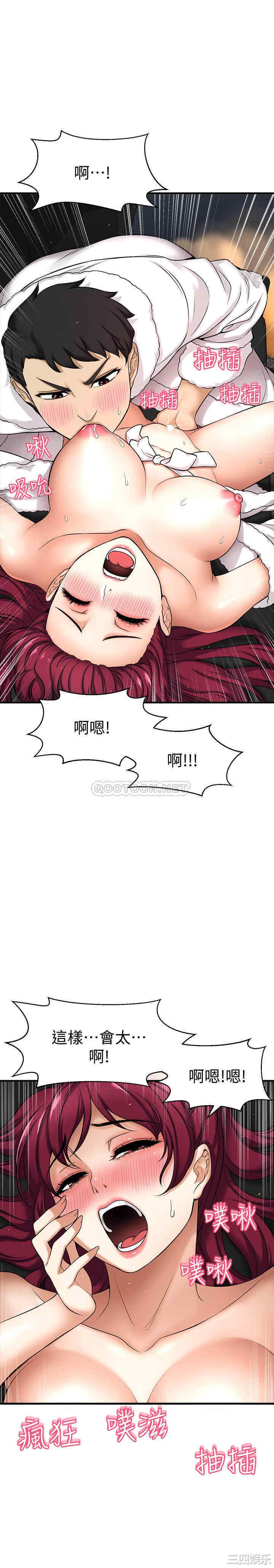 韩国漫画韩漫_是谁偷上他的-第4话在线免费阅读-韩国漫画-第44张图片