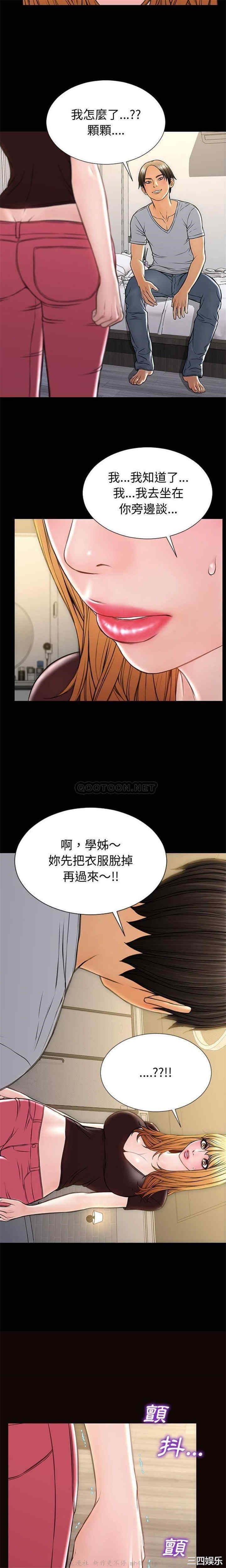 韩国漫画网红吴妍智韩漫_网红吴妍智-第37话在线免费阅读-韩国漫画-第18张图片