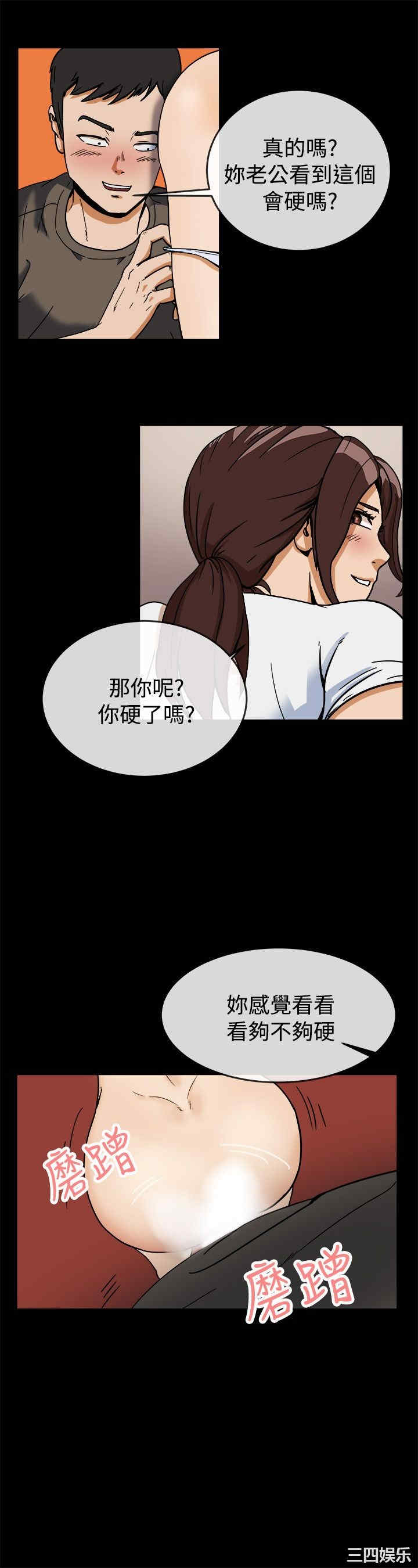 韩国漫画亲爱的，我劈腿了韩漫_亲爱的，我劈腿了-第74话在线免费阅读-韩国漫画-第10张图片