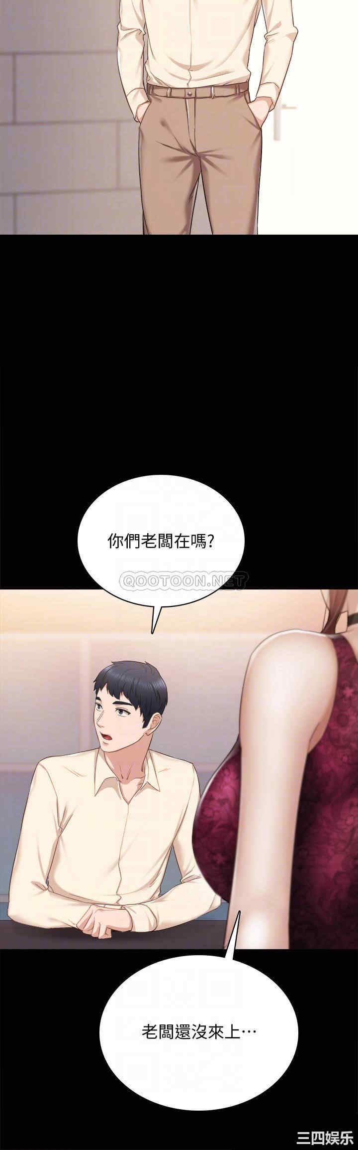 韩国漫画实习老师韩漫_实习老师-第96话在线免费阅读-韩国漫画-第14张图片