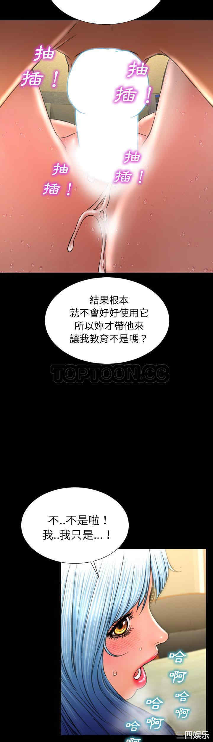 韩国漫画S商店的她韩漫_S商店的她-第35话在线免费阅读-韩国漫画-第12张图片