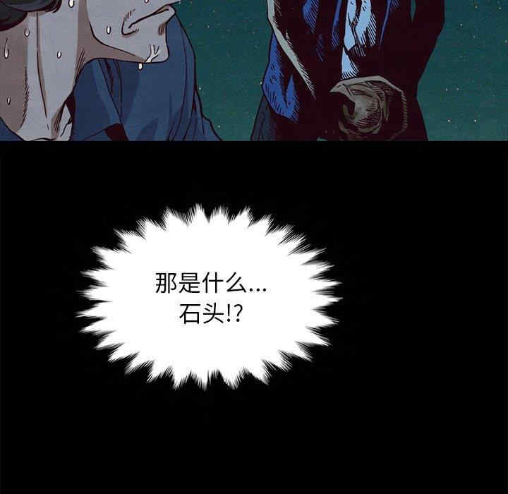 韩国漫画坏血/沉沦韩漫_坏血/沉沦-第59话在线免费阅读-韩国漫画-第62张图片