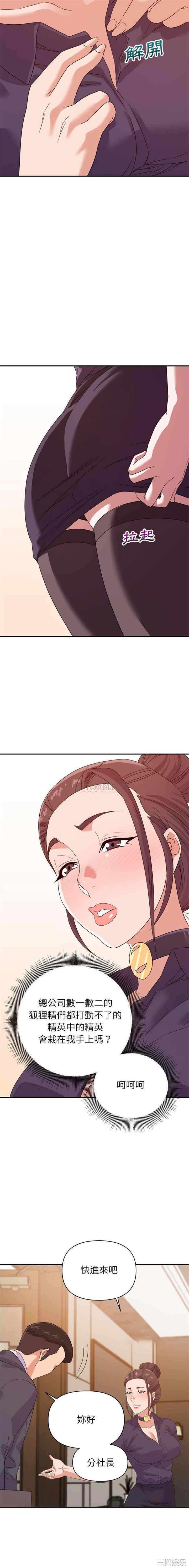 韩国漫画暗恋必有回应/与暗恋重逢韩漫_暗恋必有回应/与暗恋重逢-第14话在线免费阅读-韩国漫画-第6张图片