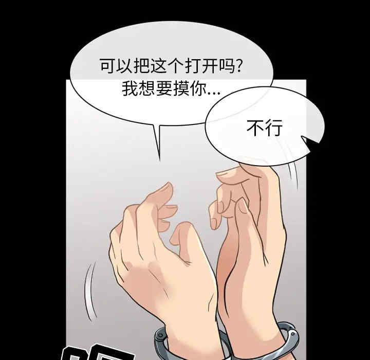 韩国漫画雪花韩漫_雪花-第21话在线免费阅读-韩国漫画-第84张图片