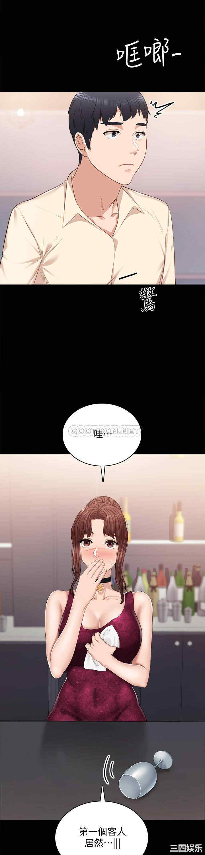 韩国漫画实习老师韩漫_实习老师-第96话在线免费阅读-韩国漫画-第15张图片