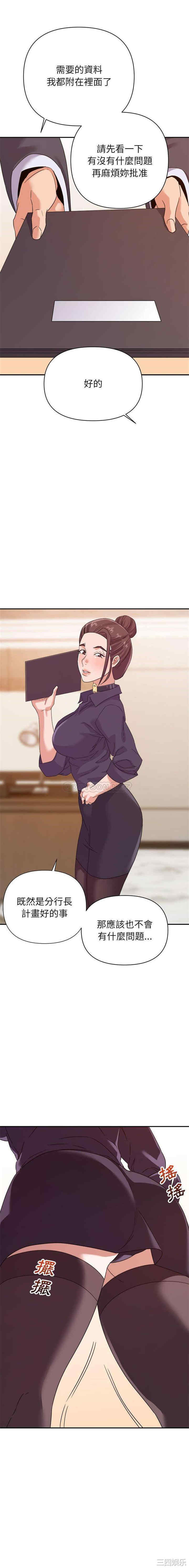 韩国漫画暗恋必有回应/与暗恋重逢韩漫_暗恋必有回应/与暗恋重逢-第14话在线免费阅读-韩国漫画-第7张图片