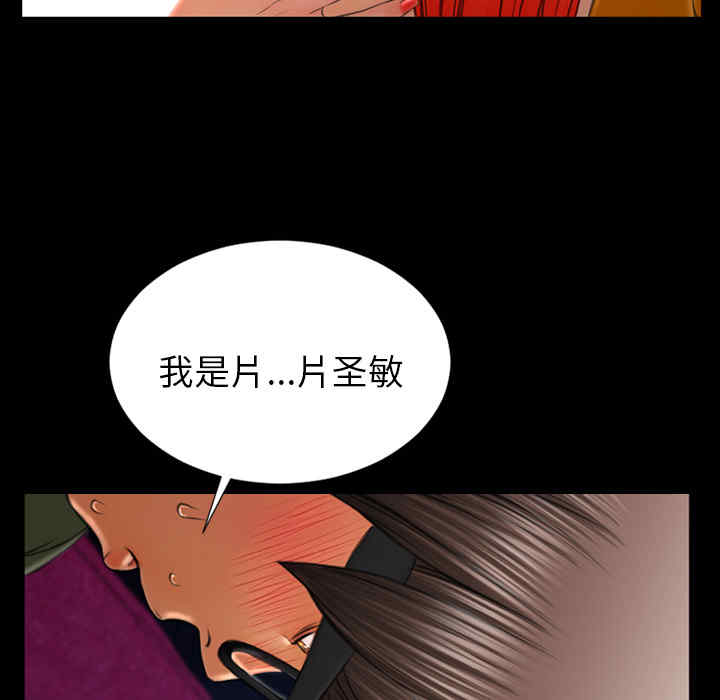 韩国漫画S商店的她韩漫_S商店的她-第23话在线免费阅读-韩国漫画-第145张图片