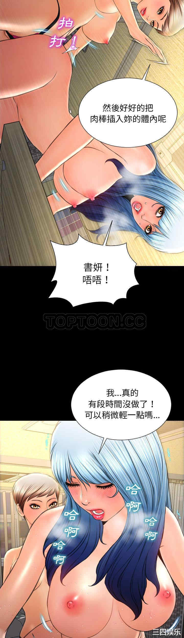 韩国漫画S商店的她韩漫_S商店的她-第35话在线免费阅读-韩国漫画-第14张图片