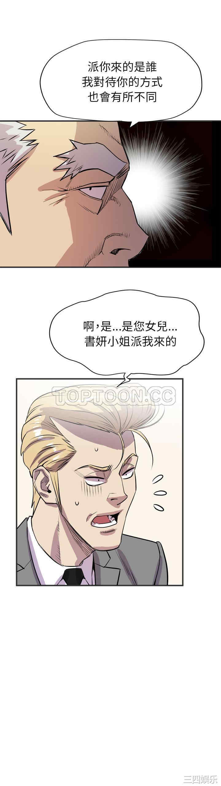 韩国漫画人妻帮帮忙/拜托人妻韩漫_人妻帮帮忙/拜托人妻-第24话在线免费阅读-韩国漫画-第11张图片