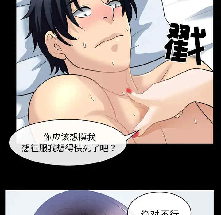 韩国漫画雪花韩漫_雪花-第21话在线免费阅读-韩国漫画-第86张图片