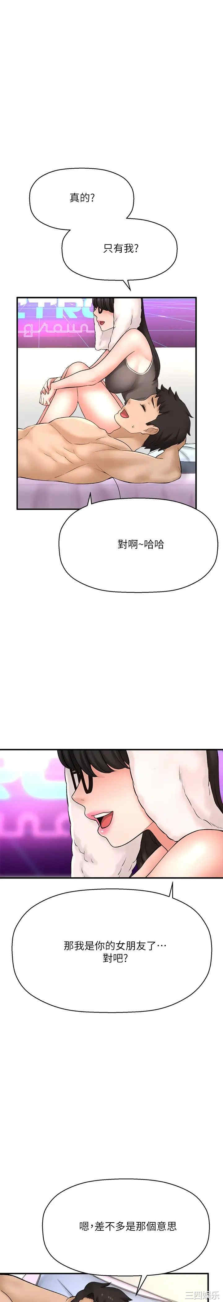 韩国漫画韩漫_是谁偷上他的-第33话在线免费阅读-韩国漫画-第36张图片