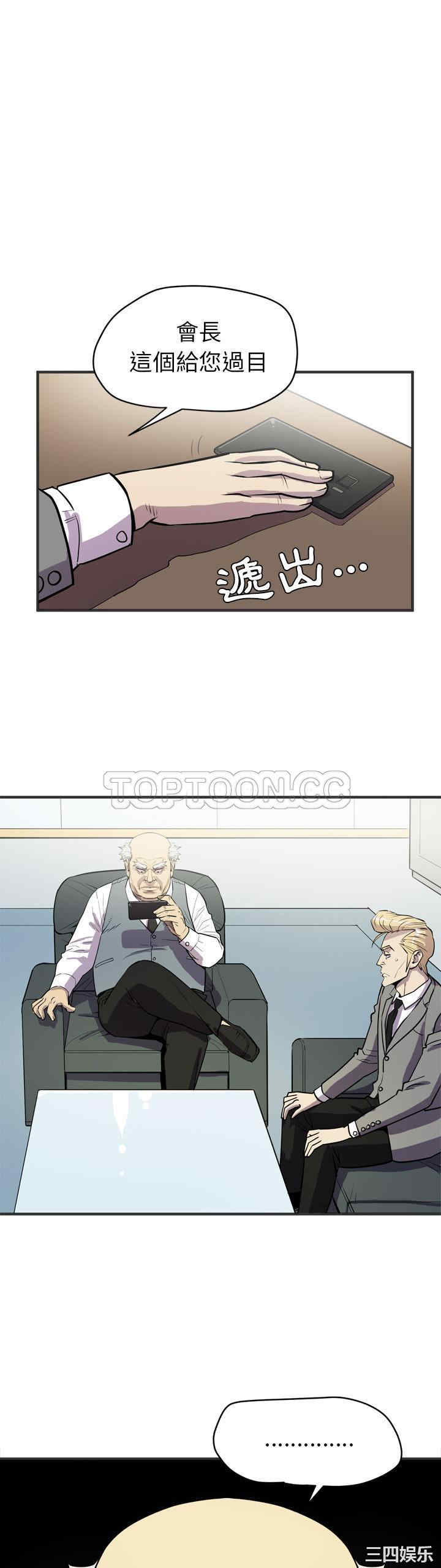 韩国漫画人妻帮帮忙/拜托人妻韩漫_人妻帮帮忙/拜托人妻-第24话在线免费阅读-韩国漫画-第12张图片