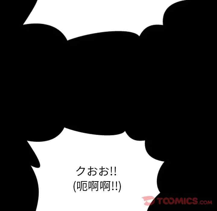 韩国漫画S商店的她韩漫_S商店的她-第67话在线免费阅读-韩国漫画-第159张图片