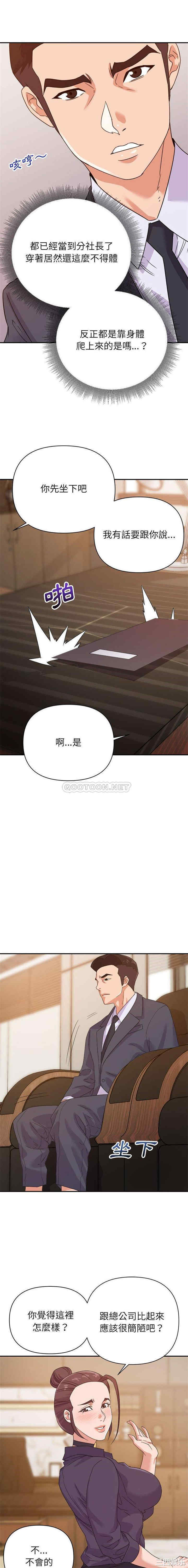 韩国漫画暗恋必有回应/与暗恋重逢韩漫_暗恋必有回应/与暗恋重逢-第14话在线免费阅读-韩国漫画-第8张图片