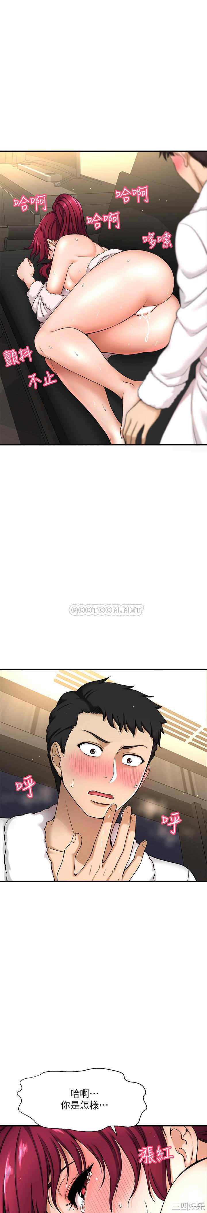 韩国漫画韩漫_是谁偷上他的-第4话在线免费阅读-韩国漫画-第48张图片