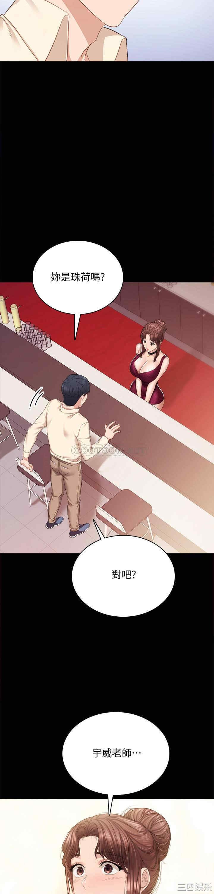 韩国漫画实习老师韩漫_实习老师-第96话在线免费阅读-韩国漫画-第17张图片