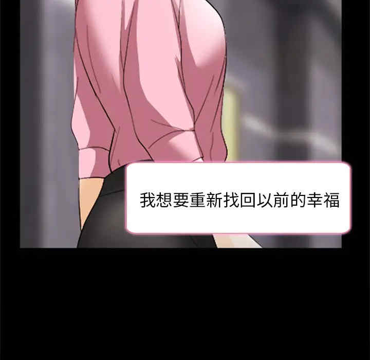韩国漫画雪花韩漫_雪花-第6话在线免费阅读-韩国漫画-第123张图片