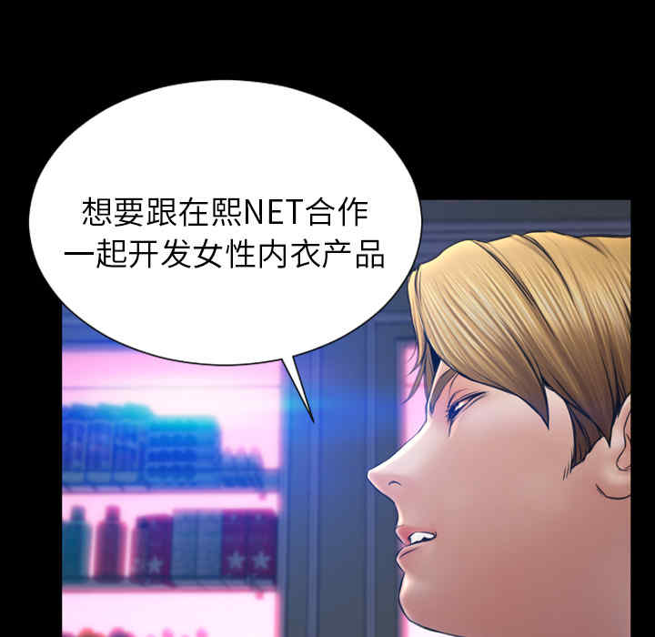 韩国漫画S商店的她韩漫_S商店的她-第23话在线免费阅读-韩国漫画-第149张图片