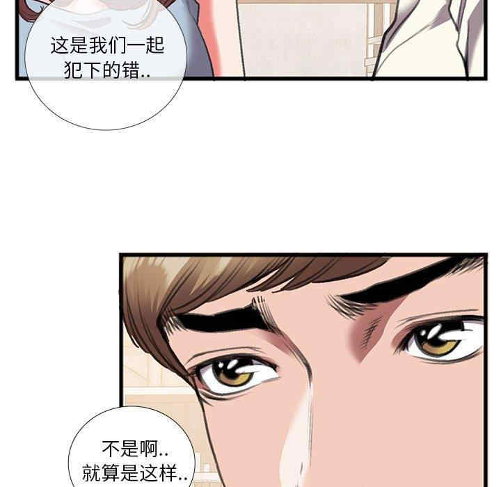 韩国漫画特殊关系韩漫_特殊关系-第14话在线免费阅读-韩国漫画-第61张图片