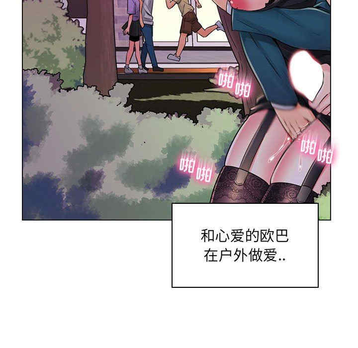 韩国漫画疯狂女教师/脱序教师韩漫_疯狂女教师/脱序教师-第18话在线免费阅读-韩国漫画-第51张图片