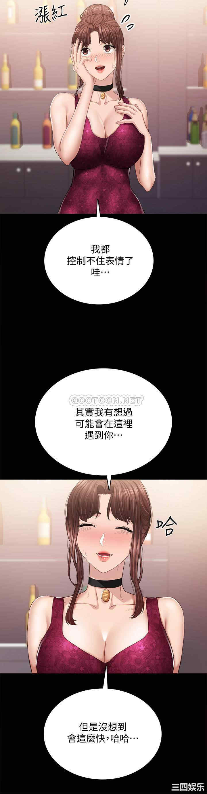 韩国漫画实习老师韩漫_实习老师-第96话在线免费阅读-韩国漫画-第19张图片