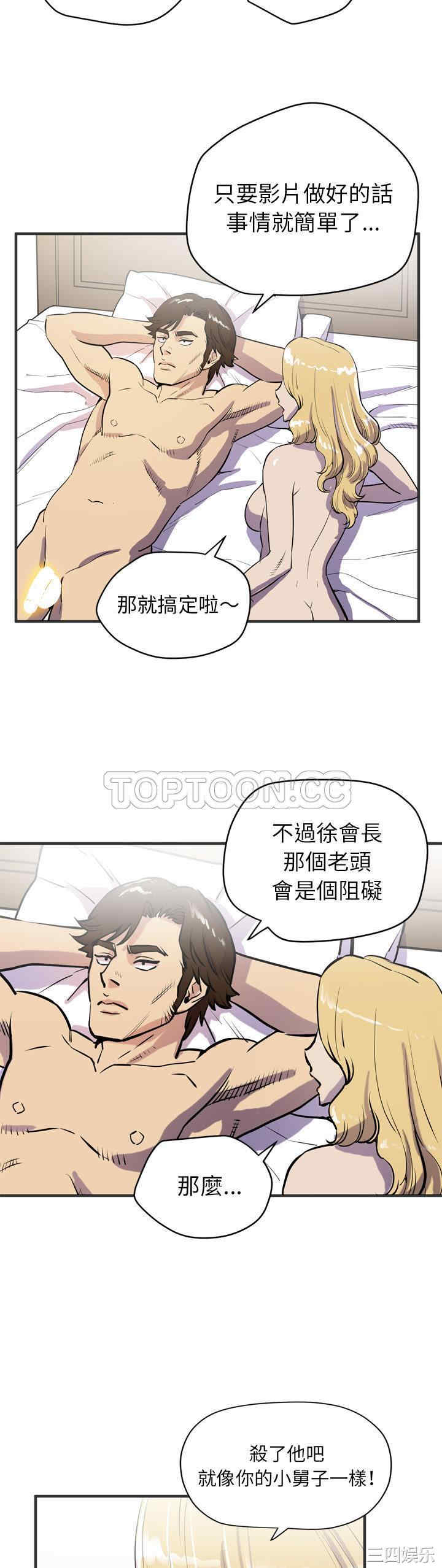 韩国漫画人妻帮帮忙/拜托人妻韩漫_人妻帮帮忙/拜托人妻-第24话在线免费阅读-韩国漫画-第14张图片