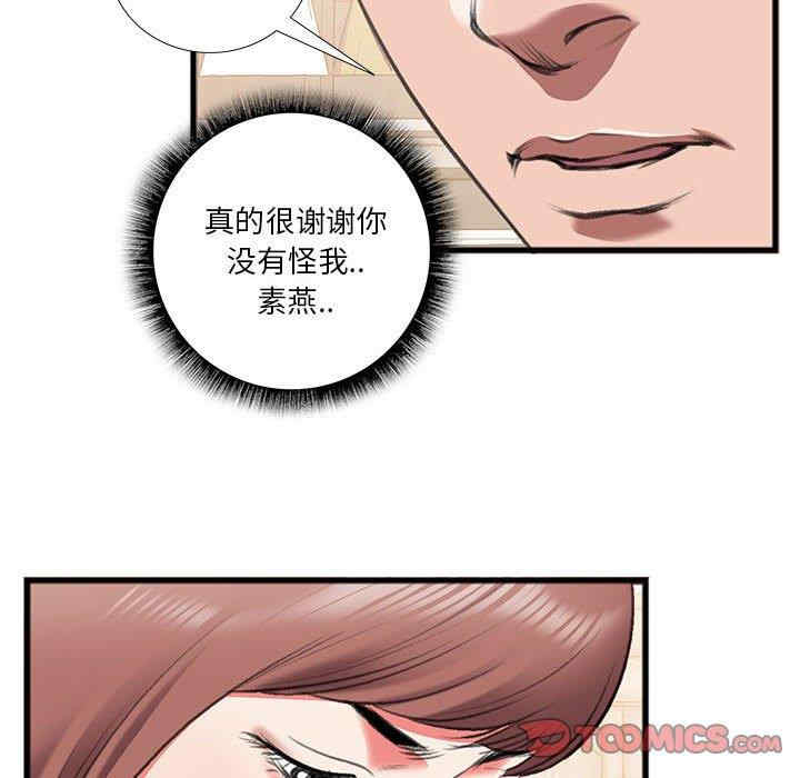 韩国漫画特殊关系韩漫_特殊关系-第14话在线免费阅读-韩国漫画-第62张图片